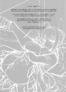 [Jyaraya (Morishima Petit)] Nero Yoi (Fate/Grand Order) - page 20