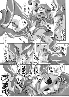 (C69) [Monogusa (Okada Kou)] SU6 (Onmyou Taisenki) - page 7