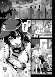 [Akutensoushin (Kokutou Nikke)] Kanmusu Chakunin Eizoku Ninshin Dorei Akatsuki (Kantai Collection -KanColle-) [Chinese] [therethere個人翻譯&嵌字] [Digital] - page 4