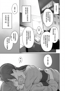 [E☆Roman Koubou (Edogawa Roman)] Hoka no Otoko to Kekkon Shitara Anata no Kodane Kureru? [Chinese] [鬼畜王漢化組] [Digital] - page 5