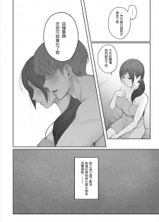 [E☆Roman Koubou (Edogawa Roman)] Hoka no Otoko to Kekkon Shitara Anata no Kodane Kureru? [Chinese] [鬼畜王漢化組] [Digital] - page 8