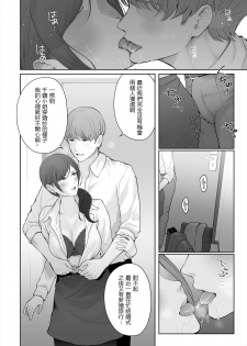 [E☆Roman Koubou (Edogawa Roman)] Hoka no Otoko to Kekkon Shitara Anata no Kodane Kureru? [Chinese] [鬼畜王漢化組] [Digital] - page 38