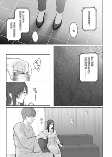 [E☆Roman Koubou (Edogawa Roman)] Hoka no Otoko to Kekkon Shitara Anata no Kodane Kureru? [Chinese] [鬼畜王漢化組] [Digital] - page 25