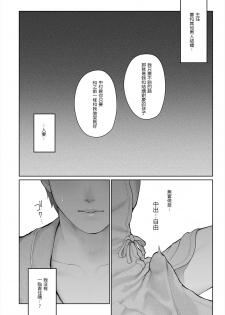 [E☆Roman Koubou (Edogawa Roman)] Hoka no Otoko to Kekkon Shitara Anata no Kodane Kureru? [Chinese] [鬼畜王漢化組] [Digital] - page 36