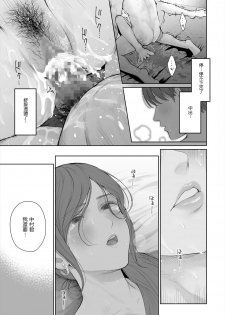 [E☆Roman Koubou (Edogawa Roman)] Hoka no Otoko to Kekkon Shitara Anata no Kodane Kureru? [Chinese] [鬼畜王漢化組] [Digital] - page 49