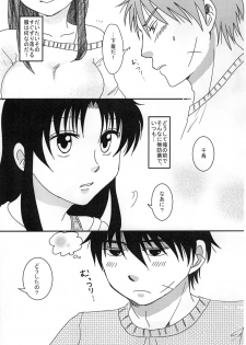 [TRIBAL MASTER (Katsura)] Furachi na Ofutari (Full Metal Panic!) - page 8