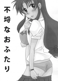 [TRIBAL MASTER (Katsura)] Furachi na Ofutari (Full Metal Panic!) - page 4