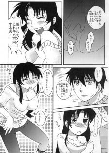 [TRIBAL MASTER (Katsura)] Furachi na Ofutari (Full Metal Panic!) - page 10