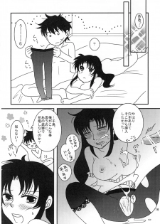 [TRIBAL MASTER (Katsura)] Furachi na Ofutari (Full Metal Panic!) - page 17