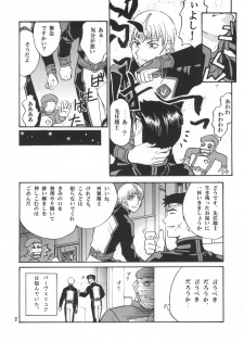 (C60) [Samusobaya (Samusoba Icchou)] SamSoba Icchou (Seikai no Senki) - page 9