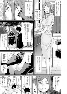 [Shiomaneki] Sasoi Chichi [Digital] - page 25