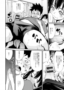 [Shiomaneki] Sasoi Chichi [Digital] - page 12