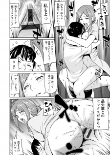 [Shiomaneki] Sasoi Chichi [Digital] - page 36