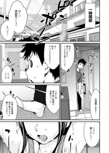 [Shiomaneki] Sasoi Chichi [Digital] - page 7
