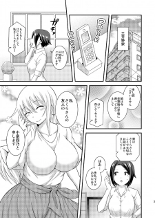 [Soramune (Yuzu Ramune)] Futanari Roshutsu JK desu ga? 9 [Digital] - page 5