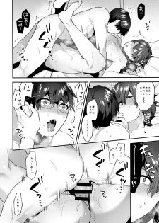 (Futaket 15.5) [Granada Sky (Mogiki Hayami)] Gibo wa ArFor Shemale - page 15