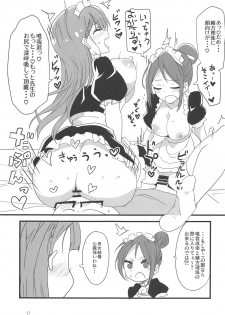 (C97) [BlueMage (Aoi Manabu)] Mafuyu no Taiman Massage (Bokutachi wa Benkyou ga Dekinai) - page 16