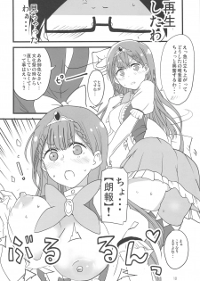 (C97) [BlueMage (Aoi Manabu)] Mafuyu no Taiman Massage (Bokutachi wa Benkyou ga Dekinai) - page 11