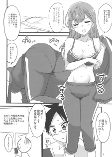 (C97) [BlueMage (Aoi Manabu)] Mafuyu no Taiman Massage (Bokutachi wa Benkyou ga Dekinai) - page 7