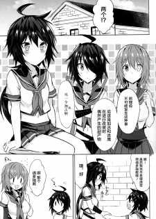 (C94) [my pace world (Kabocha Torte)] Furutaka Onee-chan Soudatsusen!? ~Gokkun Double Kako Ochinpo Milk~ (Kantai Collection -KanColle-) [Chinese] [新桥月白日语社] - page 6