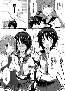 (C94) [my pace world (Kabocha Torte)] Furutaka Onee-chan Soudatsusen!? ~Gokkun Double Kako Ochinpo Milk~ (Kantai Collection -KanColle-) [Chinese] [新桥月白日语社] - page 5