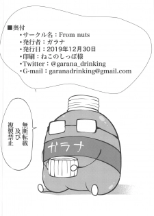(C97) [From nuts (Garana)] Ie ni Itsuita Riamu to Ecchi na Koto Suru Hon (THE IDOLM@STER CINDERELLA GIRLS) - page 22