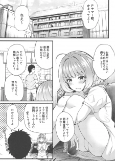 (C97) [From nuts (Garana)] Ie ni Itsuita Riamu to Ecchi na Koto Suru Hon (THE IDOLM@STER CINDERELLA GIRLS) - page 3