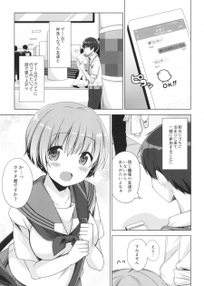 (C96) [Momo9 (Shiratama Yomogi)] Koi ni koisuru otoshigoro - page 2