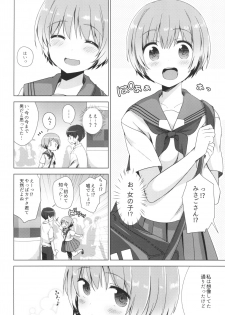 (C96) [Momo9 (Shiratama Yomogi)] Koi ni koisuru otoshigoro - page 3