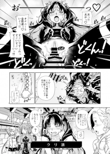 [Kensoh Ogawa (Fukudahda)] C97 no Omake (Fate/Grand Order) [Digital] - page 6