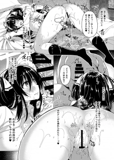 [Bottle Ship Bottler (Kazakura)] Sanshoku Hirune Tsuki TS [Digital] - page 13