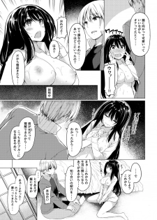 [Bottle Ship Bottler (Kazakura)] Sanshoku Hirune Tsuki TS [Digital] - page 6