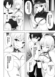 (C97) [SOTIKOTI (soramoti)] Mizugi Okita-san ni Kubittake (Fate/Grand Order) [Chinese] [无毒汉化组] - page 17