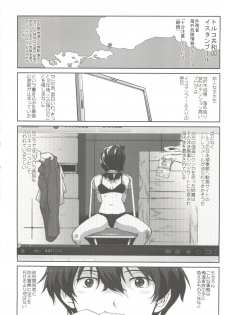 (C82) [Takotsuboya (TK)] Hikari no Ame (Hyouka) - page 4