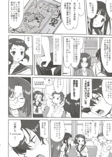 (C82) [Takotsuboya (TK)] Hikari no Ame (Hyouka) - page 48