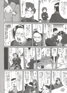 (C82) [Takotsuboya (TK)] Hikari no Ame (Hyouka) - page 44