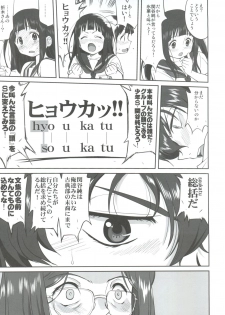 (C82) [Takotsuboya (TK)] Hikari no Ame (Hyouka) - page 49