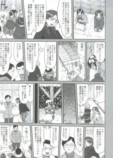 (C82) [Takotsuboya (TK)] Hikari no Ame (Hyouka) - page 45