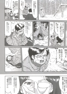 (C82) [Takotsuboya (TK)] Hikari no Ame (Hyouka) - page 46
