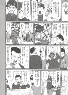 (C82) [Takotsuboya (TK)] Hikari no Ame (Hyouka) - page 40