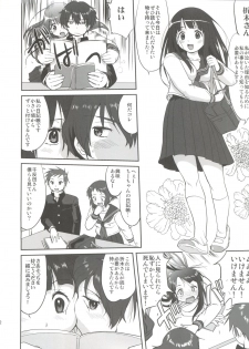 (C82) [Takotsuboya (TK)] Hikari no Ame (Hyouka) - page 12