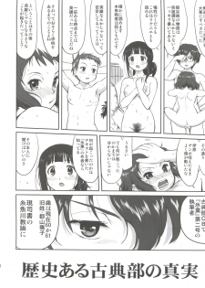 (C82) [Takotsuboya (TK)] Hikari no Ame (Hyouka) - page 36