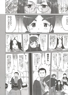 (C82) [Takotsuboya (TK)] Hikari no Ame (Hyouka) - page 38