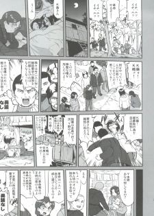 (C82) [Takotsuboya (TK)] Hikari no Ame (Hyouka) - page 39