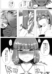 (C95) [Okameinko Shokudou (Shigukichi)] Me ga Aku Aiiro (beatmania IIDX) - page 4