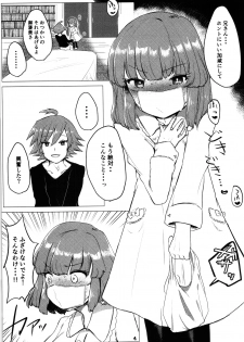 (C95) [Okameinko Shokudou (Shigukichi)] Me ga Aku Aiiro (beatmania IIDX) - page 3