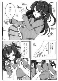 (JB15) [Syumitoma (Urooboe)] Tittyai_celicachan_ni_XX (beatmaniaIIDX) - page 7