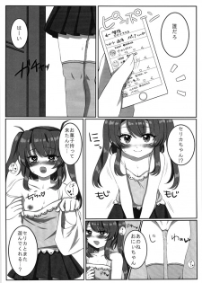 (JB15) [Syumitoma (Urooboe)] Tittyai_celicachan_ni_XX (beatmaniaIIDX) - page 21