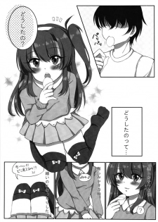 (JB15) [Syumitoma (Urooboe)] Tittyai_celicachan_ni_XX (beatmaniaIIDX) - page 4