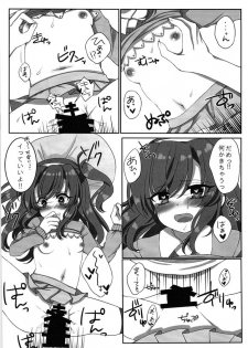 (JB15) [Syumitoma (Urooboe)] Tittyai_celicachan_ni_XX (beatmaniaIIDX) - page 15